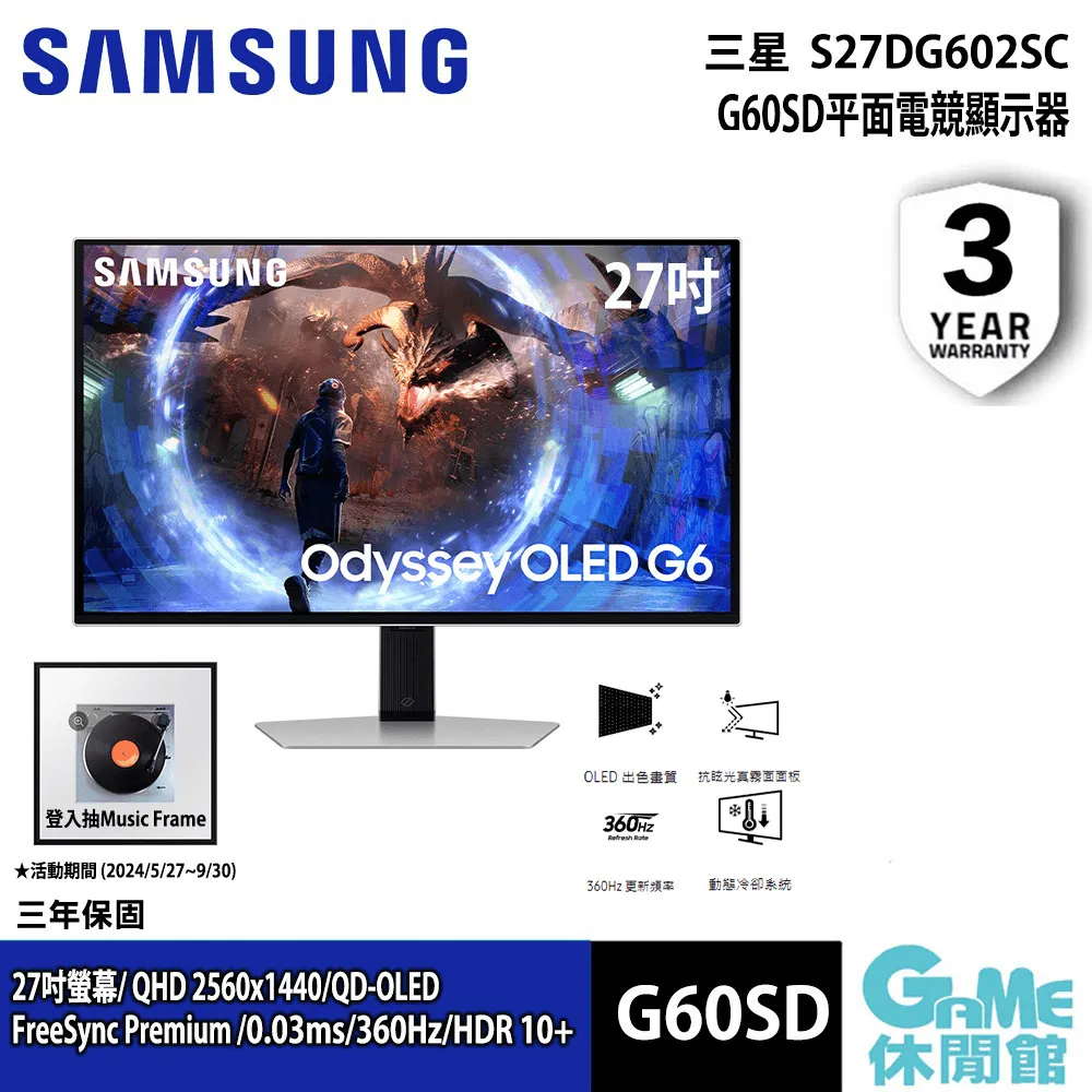 SAMSUNG S27DG602SC G6 電競螢幕(27型/2K/360Hz/0.03ms/QD-OLED/HDMI2.1) 歷史價格詳細信息