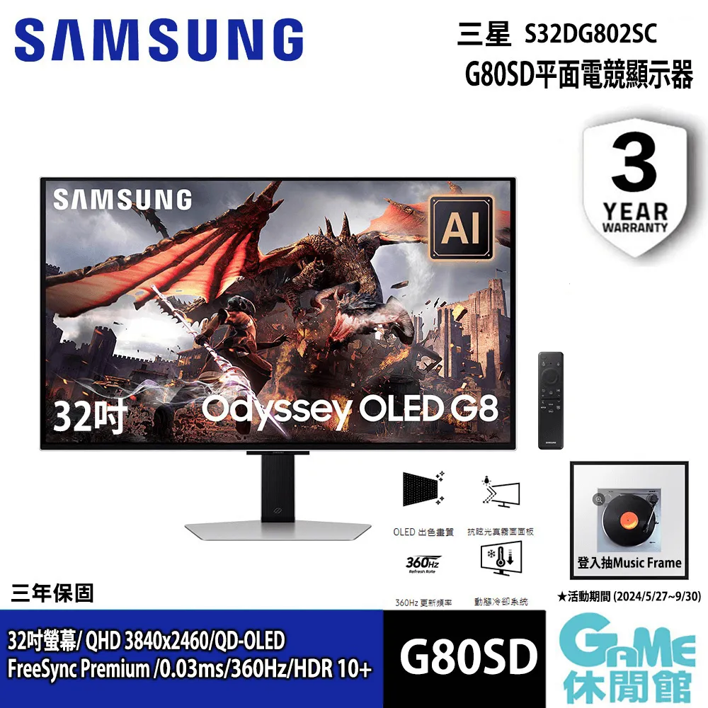 SAMSUNG S32DG802SC G8 電競螢幕(32型/4K/240Hz/0.03ms/QD-OLED/HDMI2.1) 歷史價格詳細信息