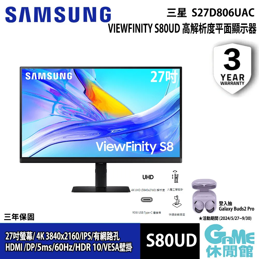 【SAMSUNG三星】27吋 ViewFinity S6 設計創作者顯示螢幕 S27D606UAC 歷史價格詳細信息
