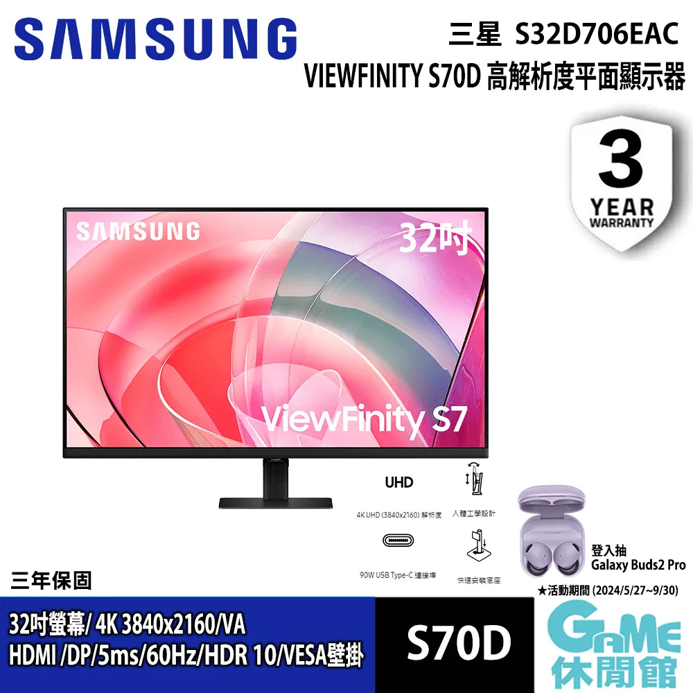 【SAMSUNG三星】 32吋 ViewFinity S7 設計創作者顯示螢幕 S32D707EAC 白色 歷史價格詳細信息
