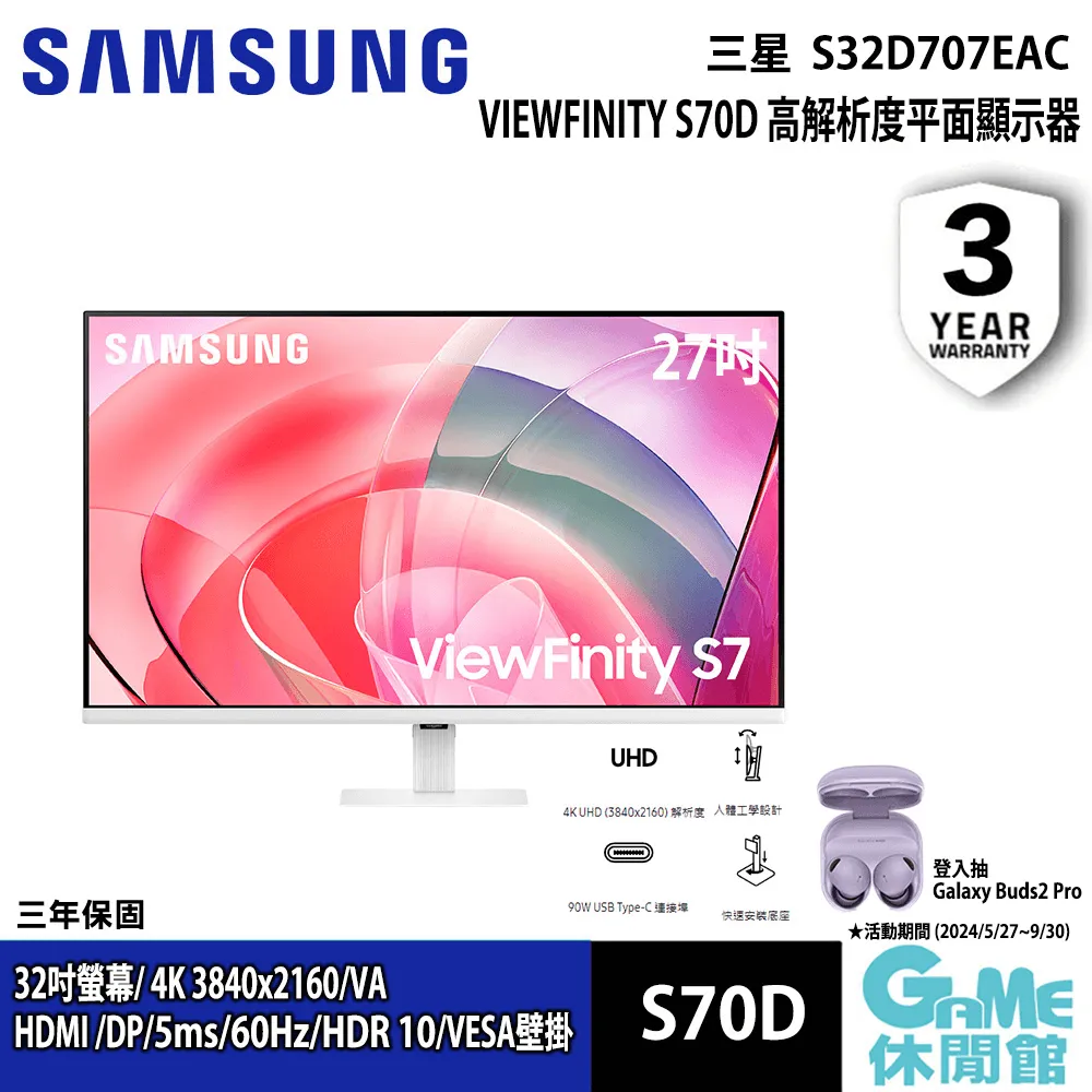 【SAMSUNG三星】 32吋 ViewFinity S7 設計創作者顯示螢幕 S32D707EAC 白色 價格比較,價格查詢,歷史價格詳細信息