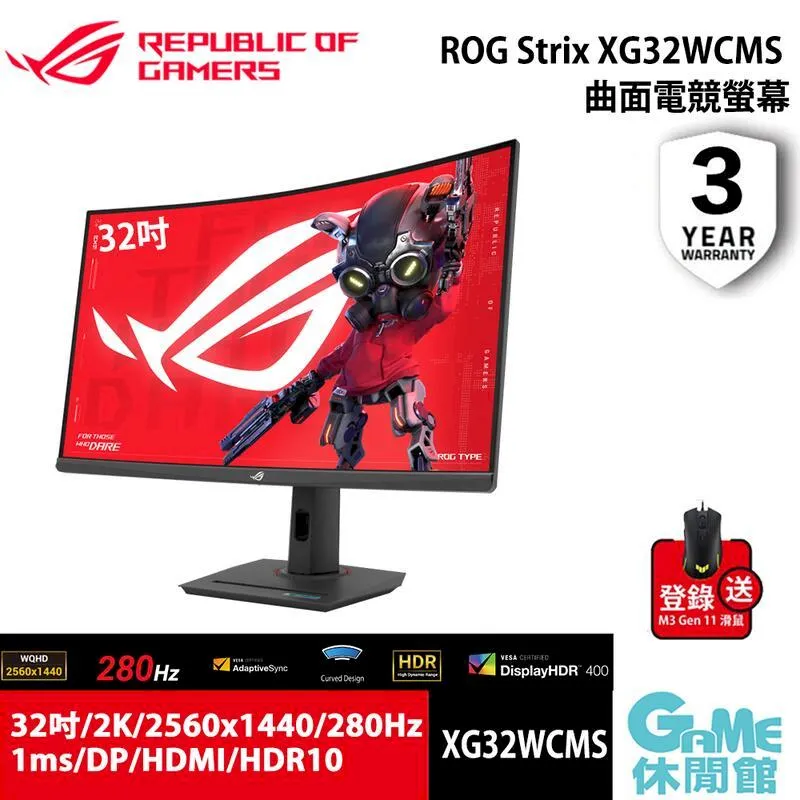 ASUS 華碩 ROG 32吋 2K XG32VC VA曲面電競螢幕 【現貨】【GAME休閒館】 歷史價格詳細信息