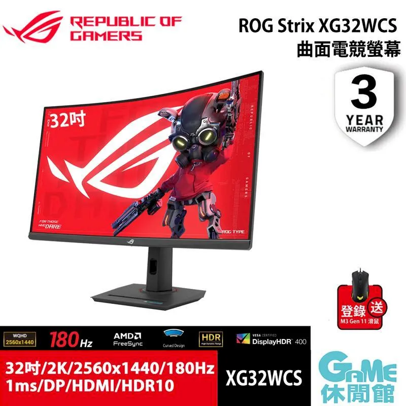 ASUS 華碩 ROG 32吋 2K XG32VC VA曲面電競螢幕 【現貨】【GAME休閒館】 歷史價格詳細信息