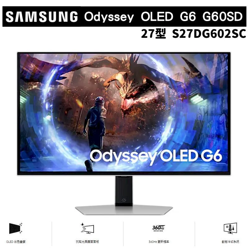 【Samsung 三星】27型 奧德賽 Odyssey G5 C27G55TQWC 曲面電競顯示器 歷史價格詳細信息