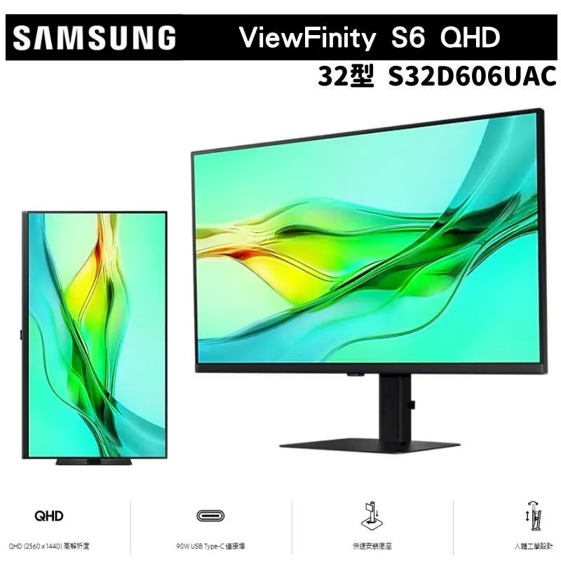 【SAMSUNG 三星】S32D606UAC 32型 2K ViewFinity S6 創作者專業螢幕(IPS/Type-C/90W/sRGB 99%/可升降旋轉) 歷史價格詳細信息
