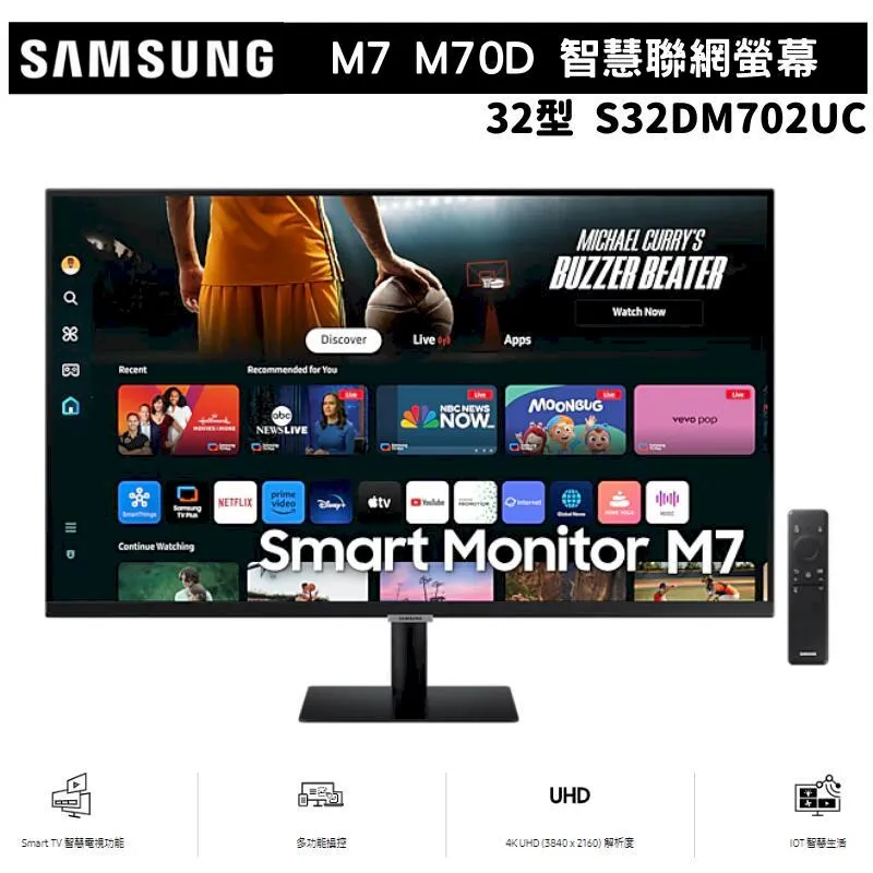 SAMSUNG 三星 32型 智慧聯網螢幕顯示器 Smart Monitor M8 S32DM803UC 歷史價格詳細信息
