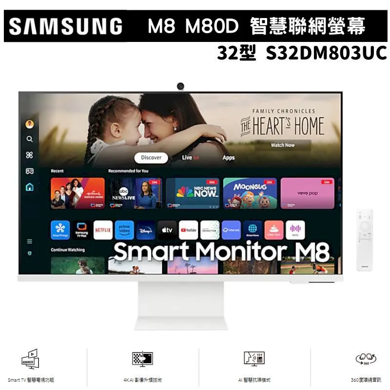 SAMSUNG 32型 M8 智慧聯網螢幕 (白) S32BM801UC 4K顯示器 歷史價格詳細信息