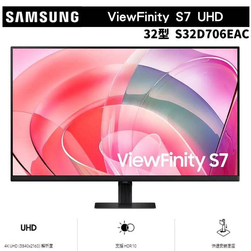 Samsung 三星 ViewFinity S7 S32D706EAC 32型 4K窄邊美型螢幕(HDMI/DP) 歷史價格詳細信息