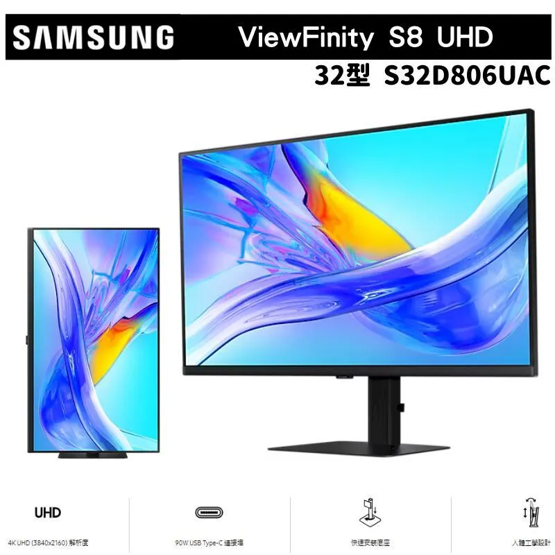 三星SAMSUNG 32型 S32D806UAC 4K高解析度平可直立顯示●  32  吋  VA  面板 / 黑色 ● 歷史價格詳細信息
