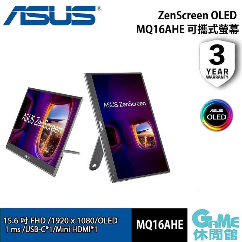 ASUS 華碩 ZenScreen OLED MQ16AHE 可攜式螢幕 15.6吋 60Hz 1ms FHD 歷史價格詳細信息