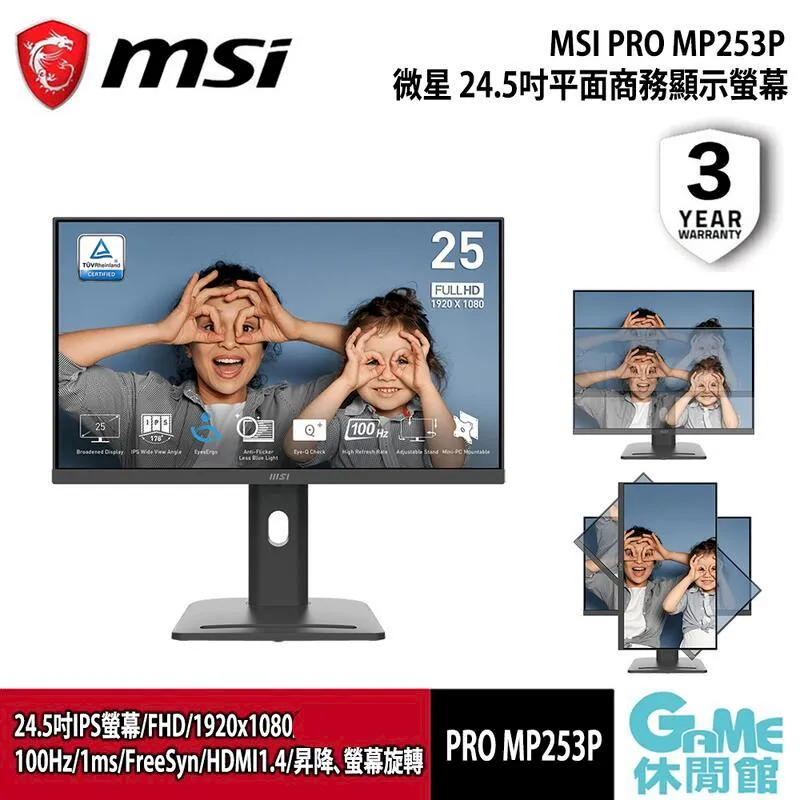 MSI 微星 PRO MP253P 電腦螢幕 25吋 IPS 100Hz 1ms FHD 內建喇叭 商用螢幕 歷史價格詳細信息