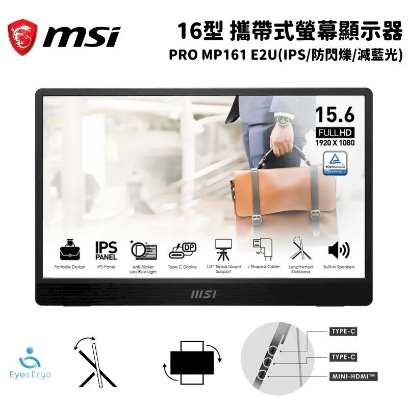 MSI 微星 PRO MP161 E2U 16吋 攜帶式螢幕顯示器(IPS/防閃爍/減藍光) 歷史價格詳細信息