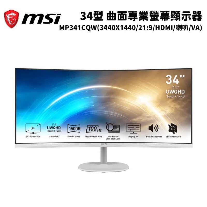 【MSI 微星】PRO MP341CQW 34型 VA 100Hz美型曲面螢幕(21:9/1500R/內建喇叭/TUV護眼) 歷史價格詳細信息
