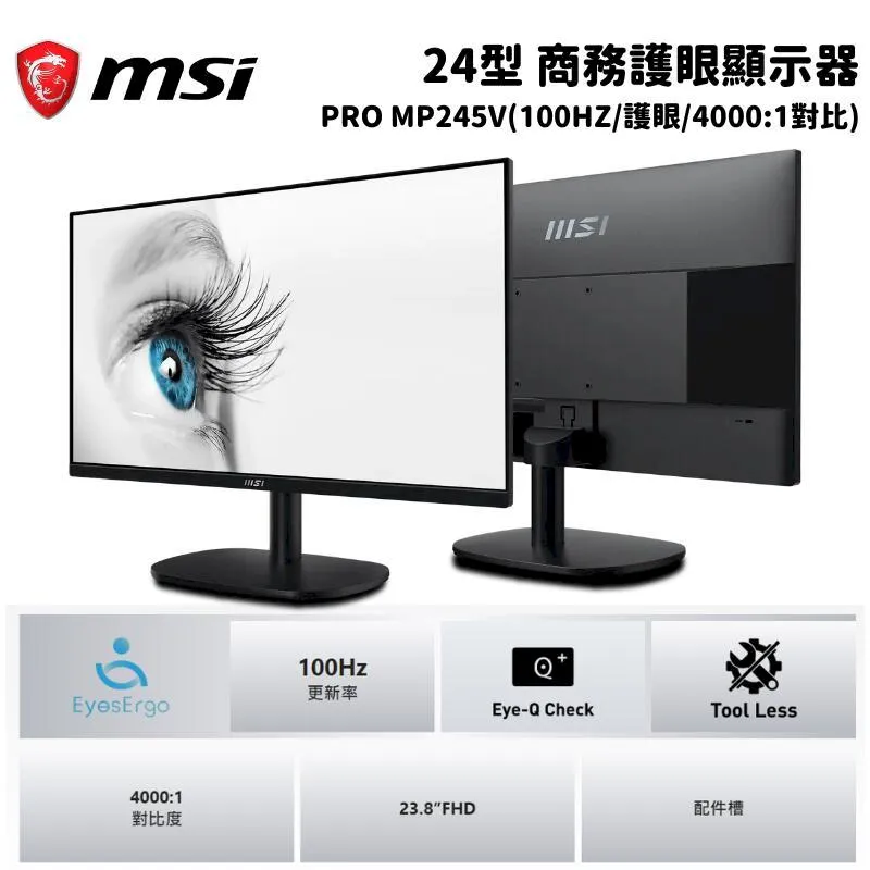MSI 微星PRO MP245V 24吋 商務螢幕 歷史價格詳細信息