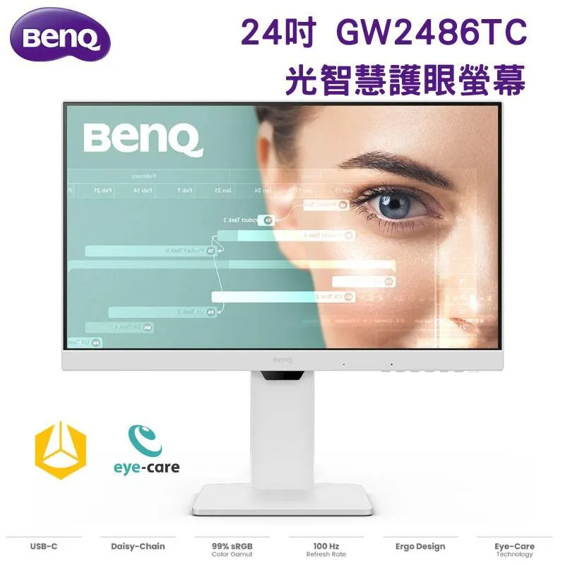 BenQ GW2486TC 光智慧護眼螢幕 24吋 IPS 100Hz 5ms FHD 內建喇叭 可旋轉 歷史價格詳細信息