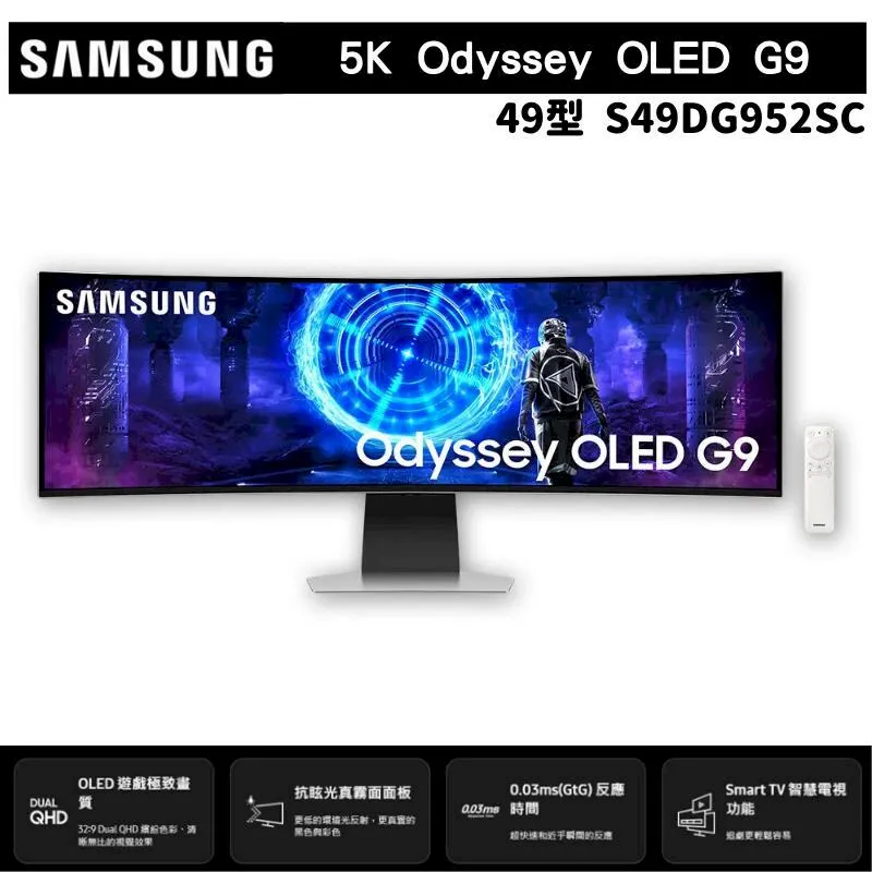 【SAMSUNG 三星】S49CG954SC Odyssey OLED G9 49型 5K 240Hz曲面電競螢幕(1800R/內建喇叭/0.03ms) 歷史價格詳細信息