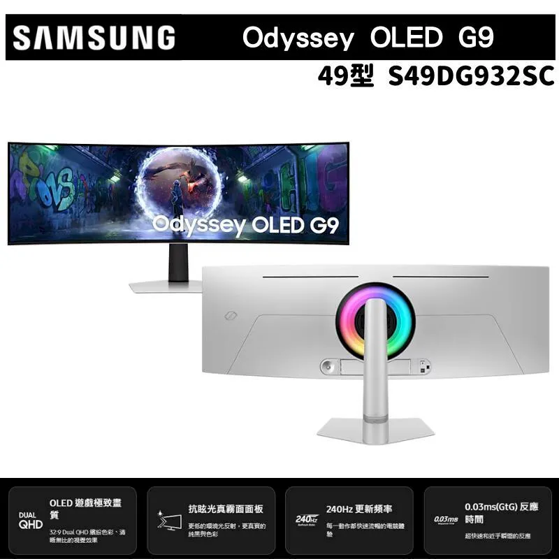 Samsung 三星 S49DG932SC Odyssey G9 量子點曲面電競螢幕 歷史價格詳細信息
