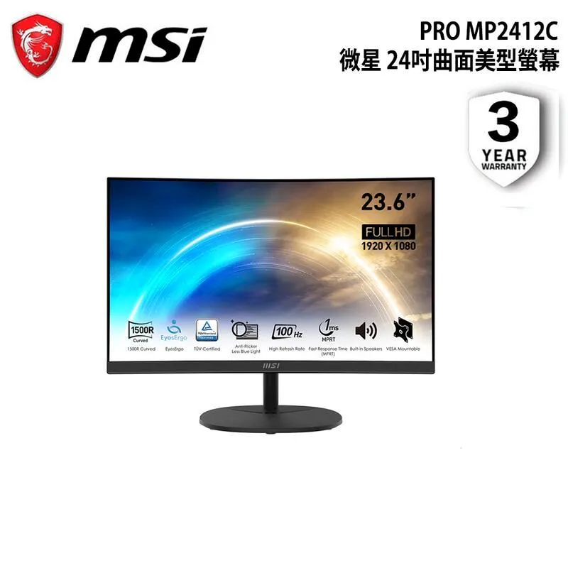 MSI 微星  PRO MP242C 曲面螢幕顯示器 (24型/FHD/HDMI/75Hz/VA) 歷史價格詳細信息