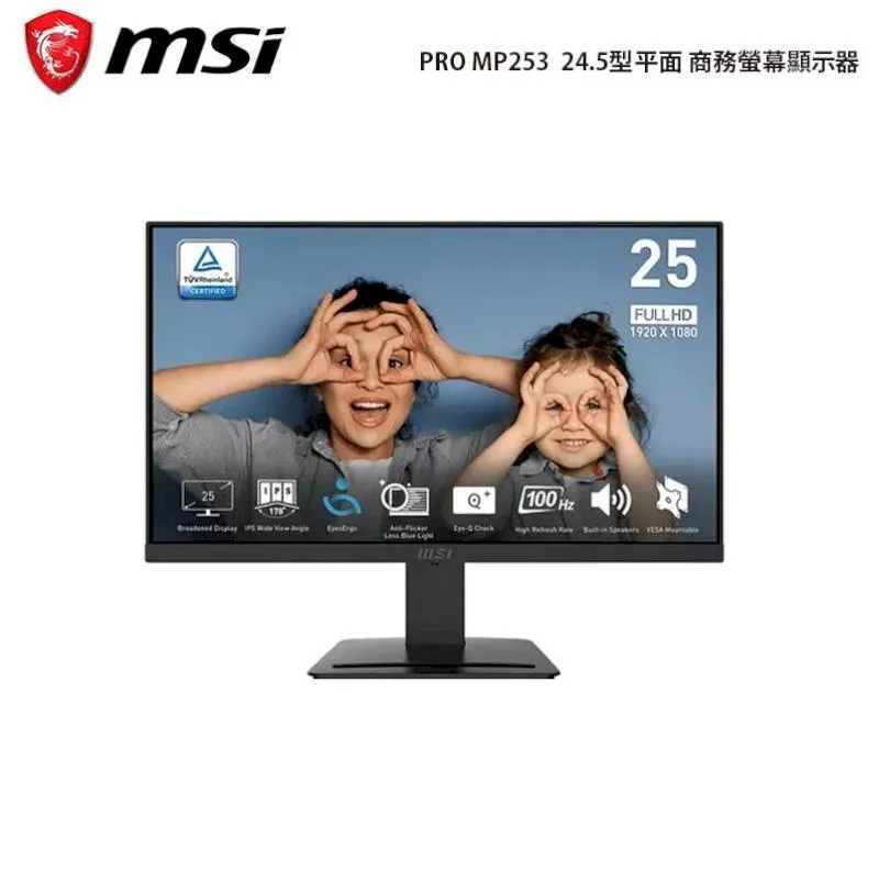 MSI 微星 PRO MP253P 24.5吋 護眼商用螢幕顯示器(EyesErgo/100HZ/1MS) 歷史價格詳細信息