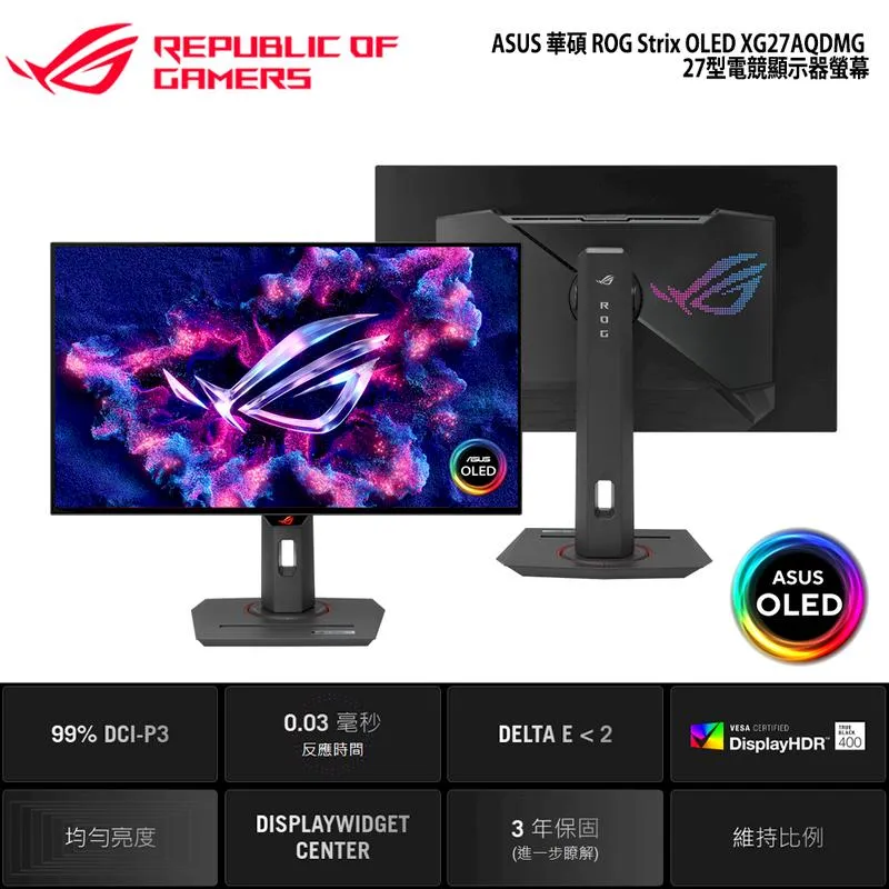 【ASUS 華碩】ROG Strix XG27AQDMG 27型 WOLED 1440p 240Hz 電競螢幕(0.03ms/2560x1440) 歷史價格詳細信息