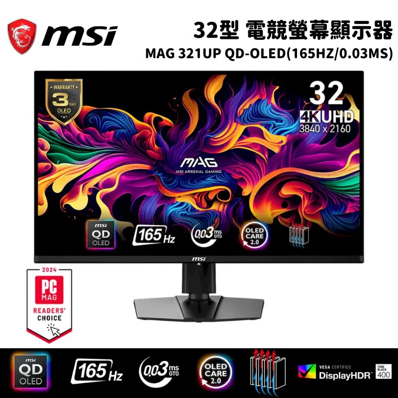 MSI 微星 MAG 321CUP 32吋 電競螢幕顯示器(160Hz/4K UHD/1ms) 歷史價格詳細信息