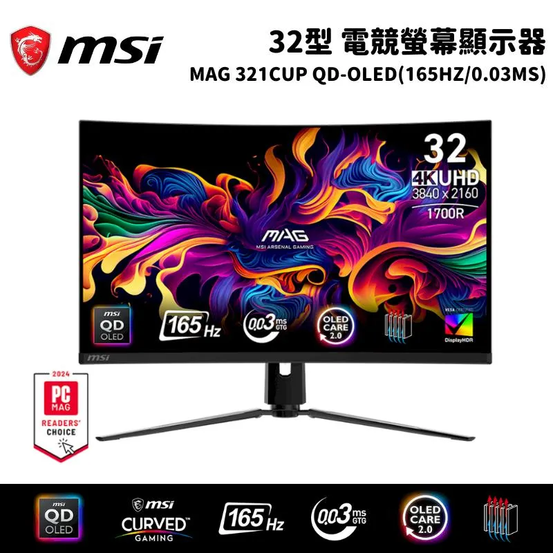 MSI 微星 MAG 321CUP 32吋 電競螢幕顯示器(160Hz/4K UHD/1ms) 歷史價格詳細信息