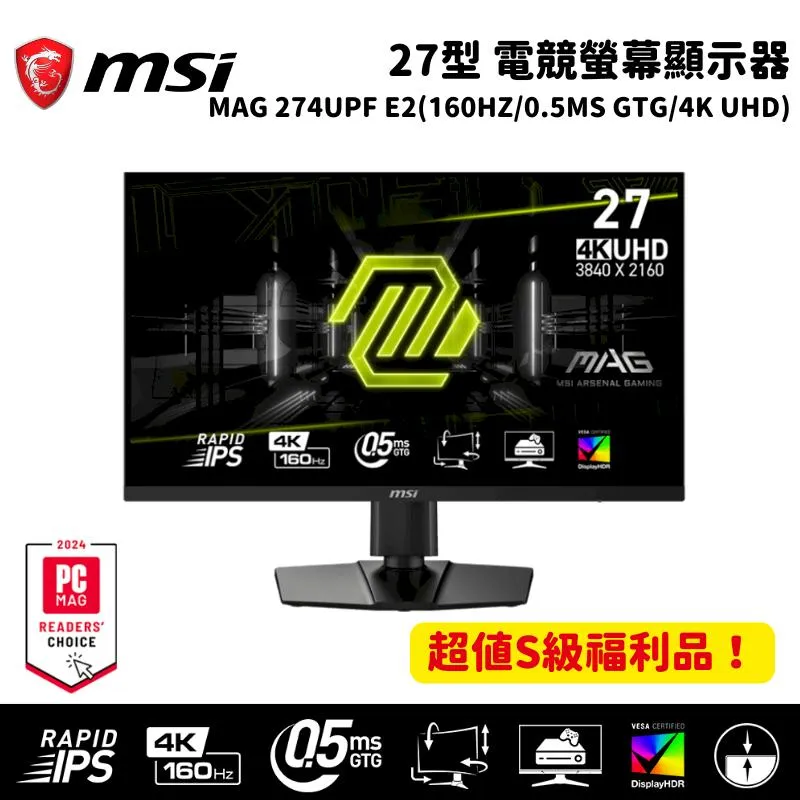 MSI 微星 MAG 274UPF E2 電競螢幕 27吋 4K 160Hz 0.5ms HDR 遊戲螢幕 歷史價格詳細信息