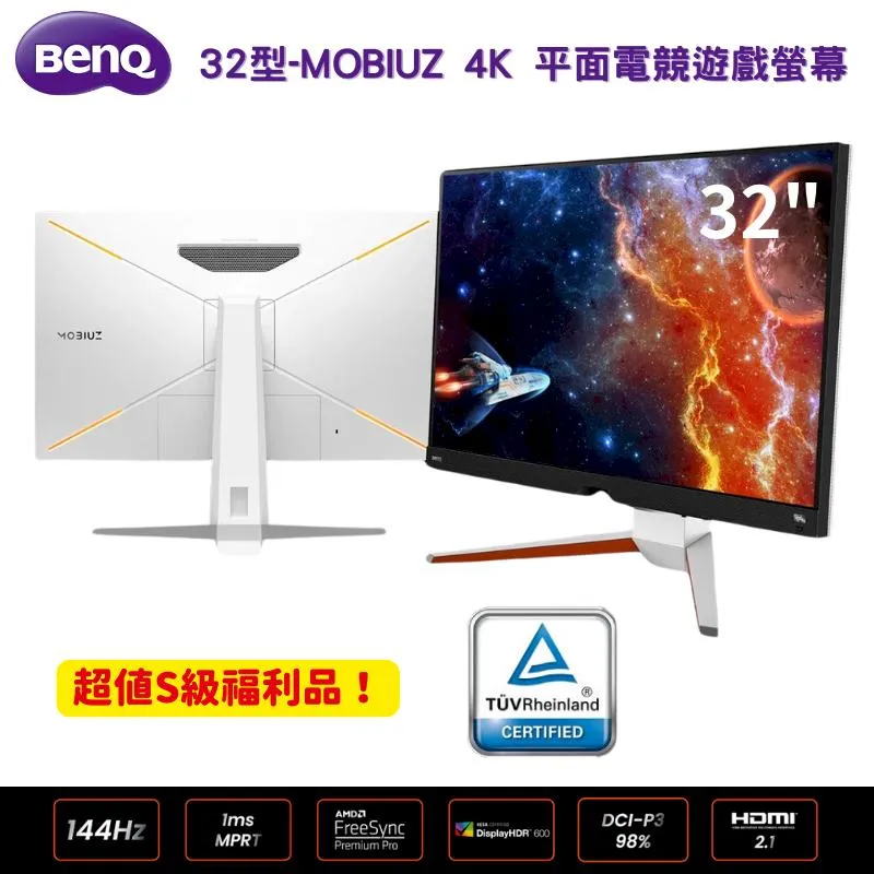 BenQ MOBIUZ EX3210U 32型電競螢幕 IPS 144Hz 歷史價格詳細信息