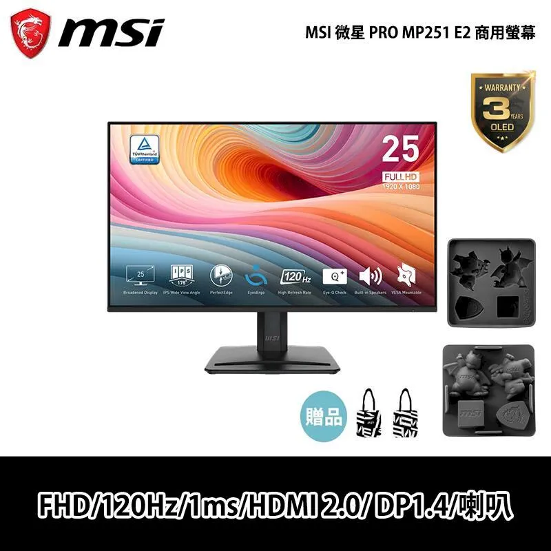 【MSI 微星】PRO MP251W E2 25型 IPS 120Hz 美型螢幕(內建喇叭/TUV護眼) 歷史價格詳細信息