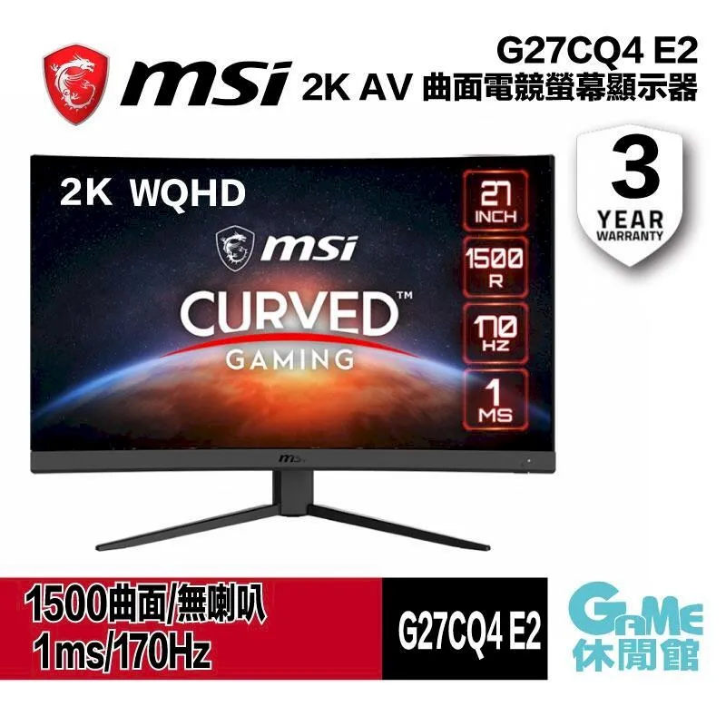 MSI 微星 G27CQ4 E2 27吋螢幕2K 170Hz 曲面電競1500R FreeSync無邊框 現貨 廠商直送 歷史價格詳細信息