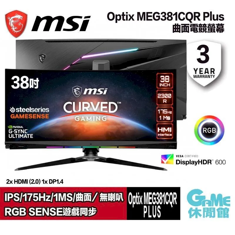 MSI 微星 Optix MEG381CQR Plus 電競螢幕 38吋 Rapid IPS 175Hz UWQHD 歷史價格詳細信息