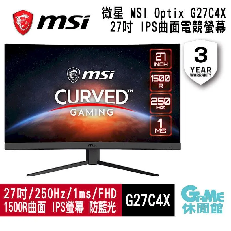MSI G27C4X 27型 HDR 曲面電競螢幕(FHD/250Hz/1ms/VA) 歷史價格詳細信息