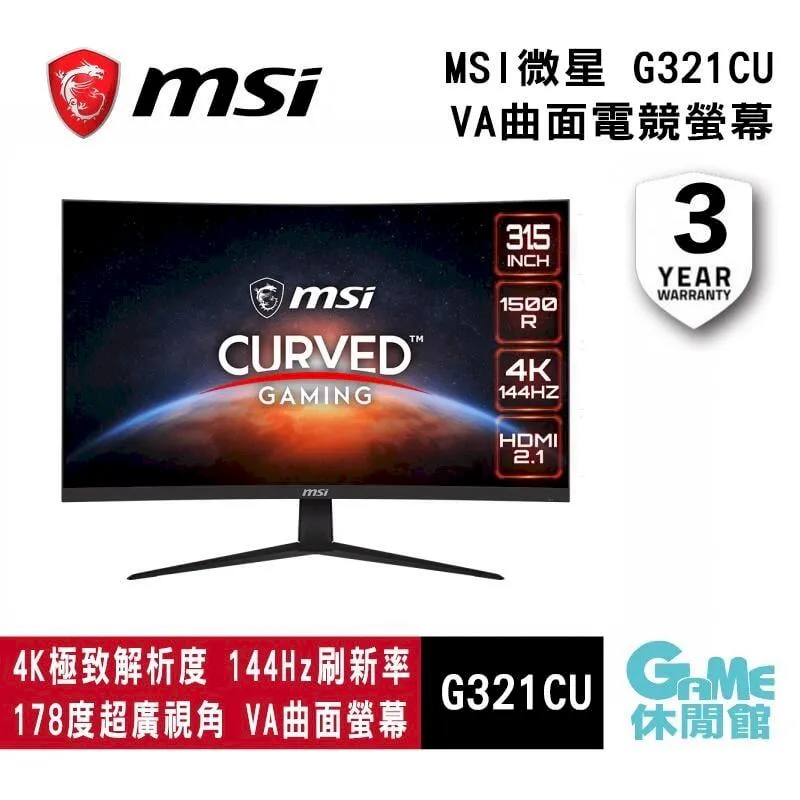 MSI微星 G321CU 曲面電競螢幕-限時促銷 歷史價格詳細信息