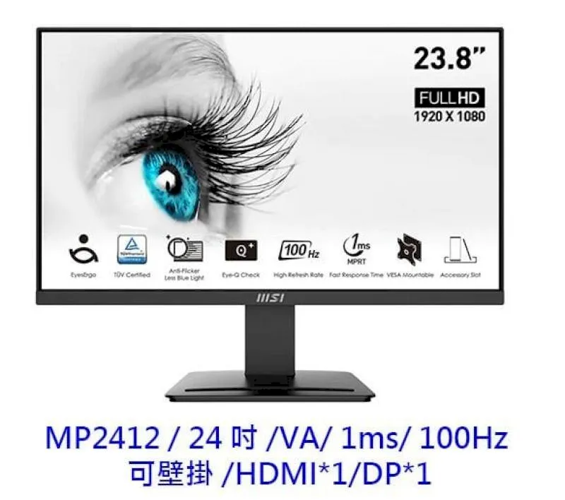 MSI微星 PRO MP2412 23.8吋 螢幕-專案超值促銷 歷史價格詳細信息