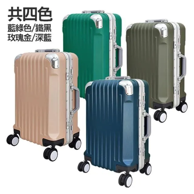 WALLABY PC+ABS鋁框箱 26吋 馬卡龍系列 6色 全新款式/飛機輪/防刮 HTX6 歷史價格詳細信息