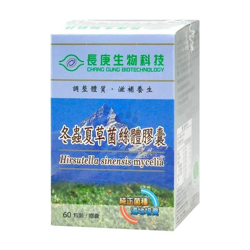 長庚冬蟲夏草菌絲體膠囊(60粒/瓶) 共4瓶 送保健食品體驗包3包~可超取 可刷卡【全館免運直送】 歷史價格詳細信息