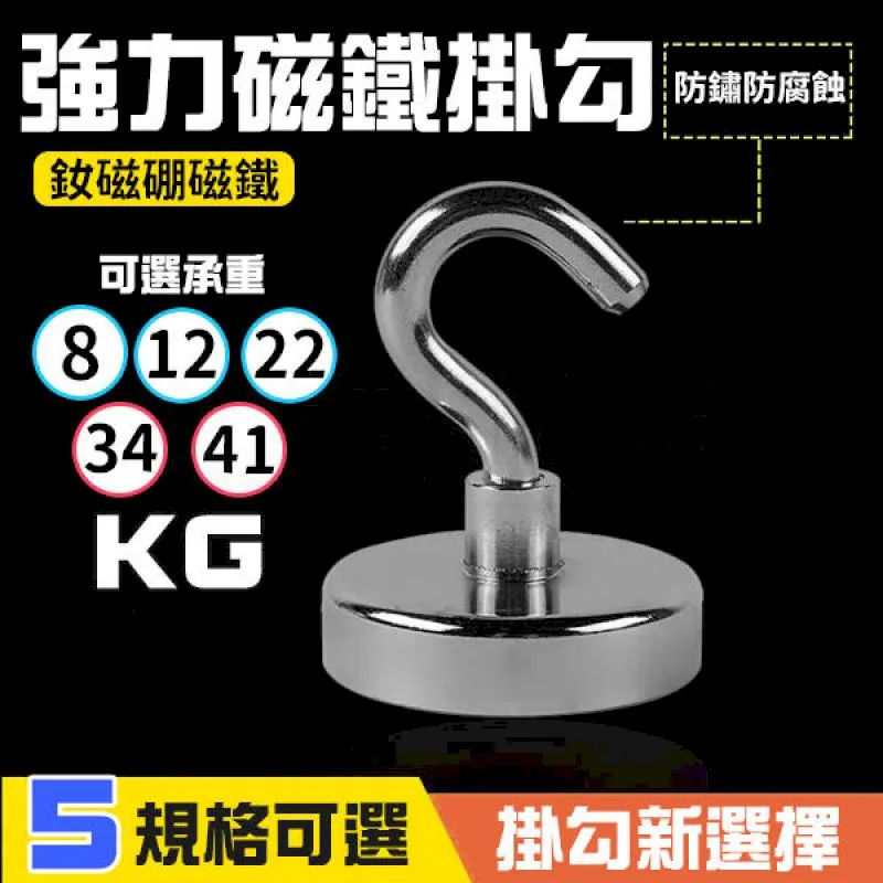 強力磁鐵掛勾 多用途掛鉤 8~41KG承重 五入組 歷史價格詳細信息