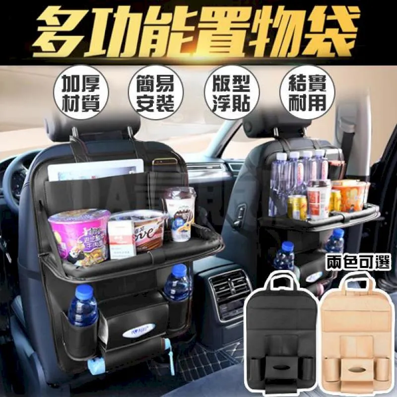 多功能可折疊椅背桌收納袋 歷史價格詳細信息