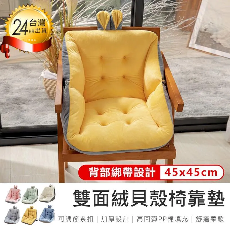 加絨靠背坐墊一體靠墊 USB加熱椅子坐墊 歷史價格詳細信息