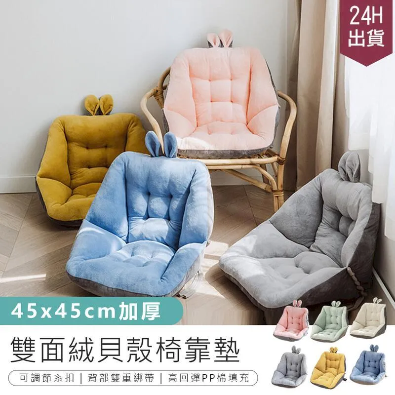 加絨靠背坐墊一體靠墊 USB加熱椅子坐墊 歷史價格詳細信息