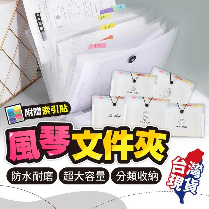 收納 資料夾 文件夾 風琴夾 A4【小麥購物】24H出貨 文件收納 文具 大容量 票據 風琴包 辦公收納 【E118】 歷史價格詳細信息