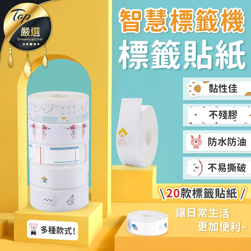 B21拾光標籤機【清新綠】(藍芽連結/無須油墨/智慧功能) 歷史價格詳細信息