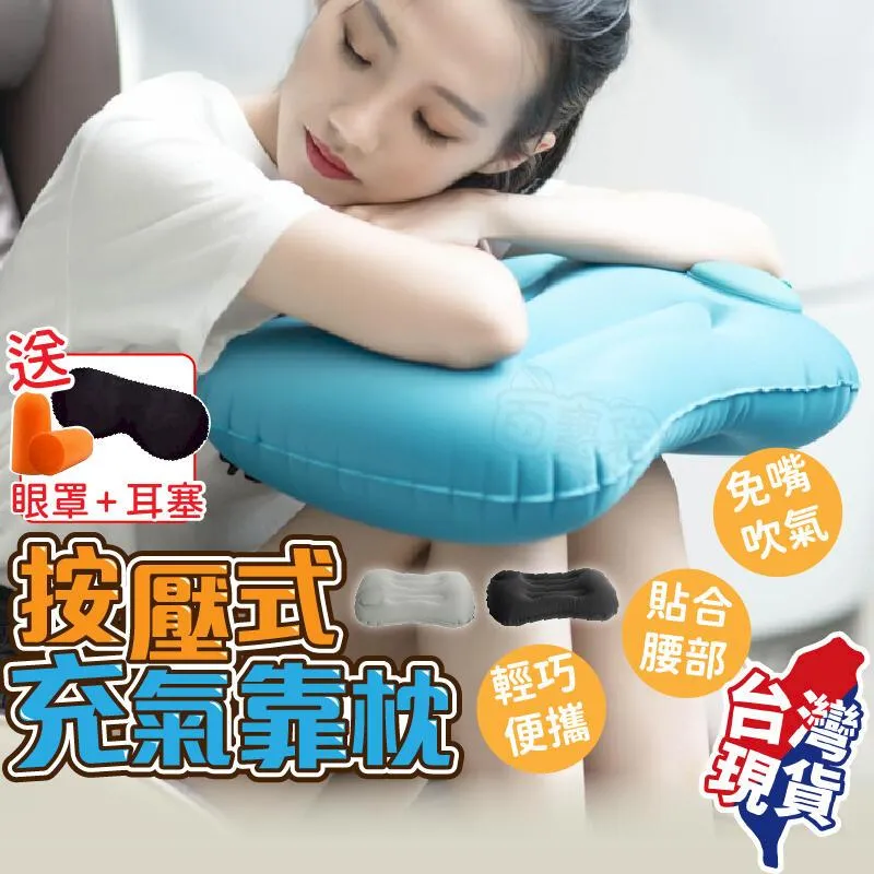 按壓充氣腰枕居家出行常備辦公飛機坐車腰靠腰枕減輕壓力 歷史價格詳細信息