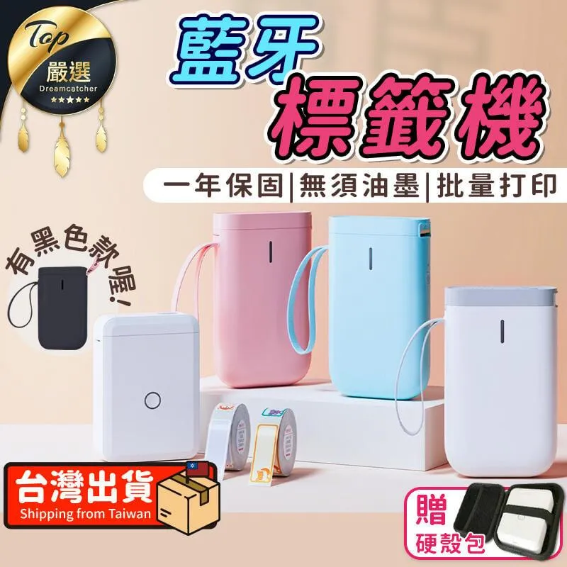 【精臣】D110藍牙標籤機(熱感式 標籤貼紙機) 歷史價格詳細信息