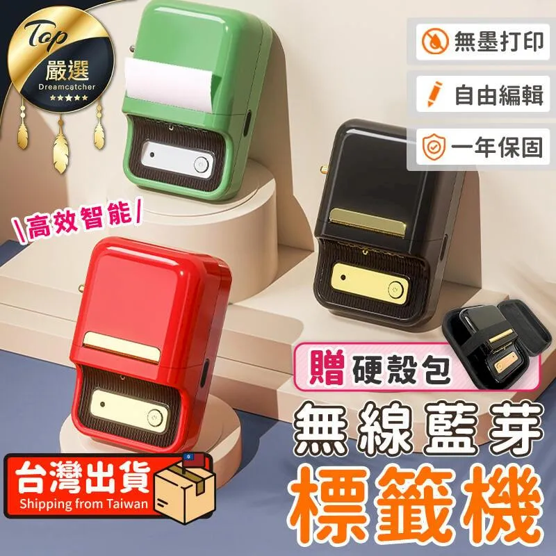B21拾光標籤機【清新綠】(藍芽連結/無須油墨/智慧功能) 歷史價格詳細信息