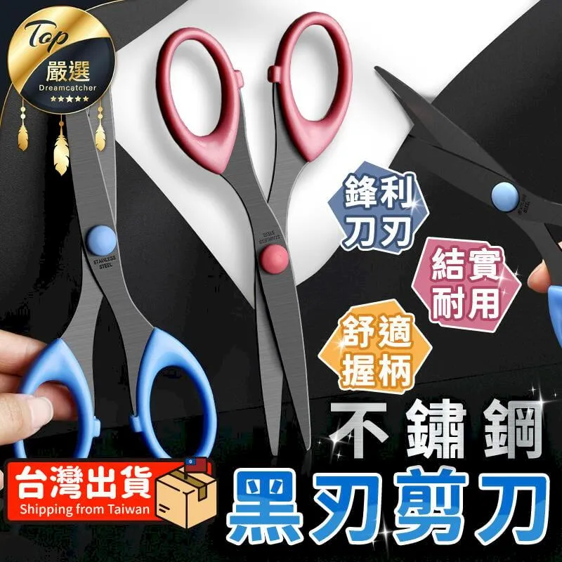 不鏽鋼剪刀 【60443】剪刀 工具 不鏽鋼 文具剪刀 工具剪刀 鋒利剪刀 辦公剪刀 ✂ 歷史價格詳細信息