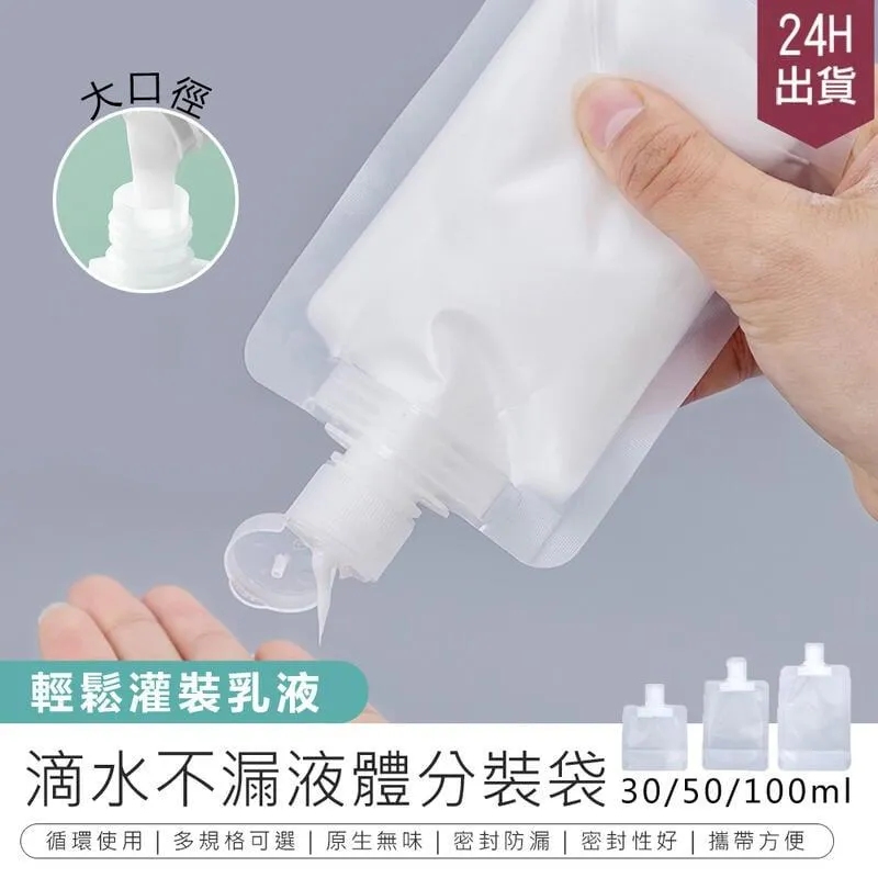 【密封防漏液體分裝袋-100ml-10入】【AB1380】 歷史價格詳細信息
