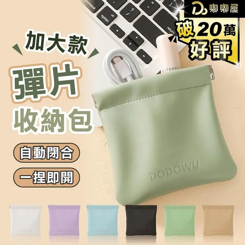 彈片收納包 零錢包 台灣出貨⚡皮革彈片夾 卡包 零錢袋 耳機收納包 小物收納包 皮革夾 收納包【BG55】 歷史價格詳細信息