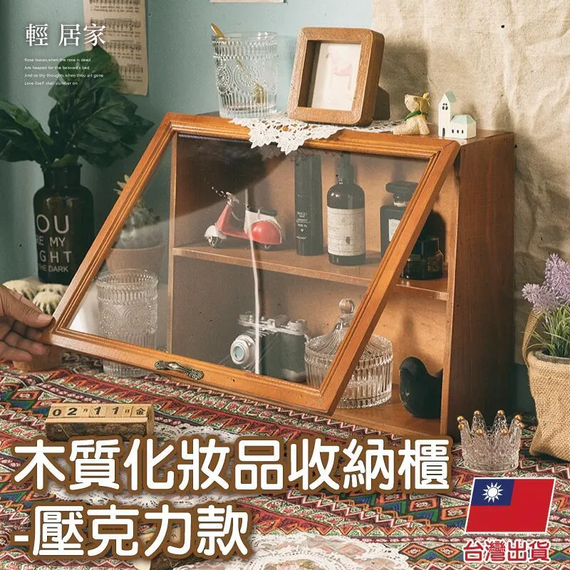 木質化妝品收納櫃-長虹玻璃款 8745 歷史價格詳細信息