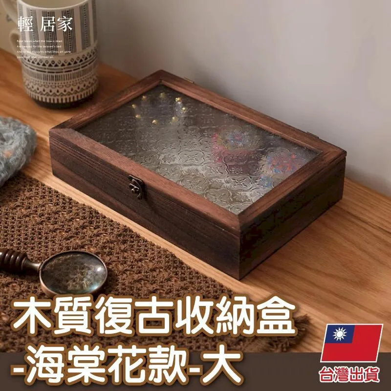 海棠花櫸木托盤-32*20 歷史價格詳細信息